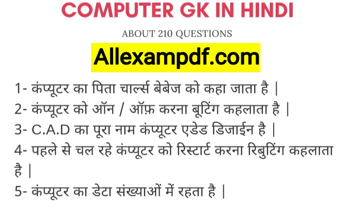 Computer GK In Hindi PDF Free Download
