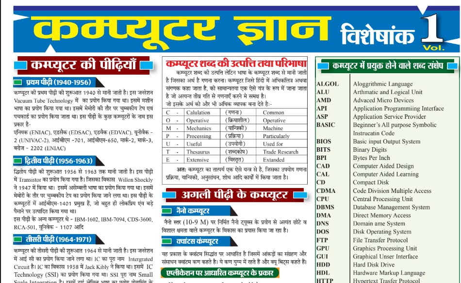 computer hacking tricks in hindi notes pdf