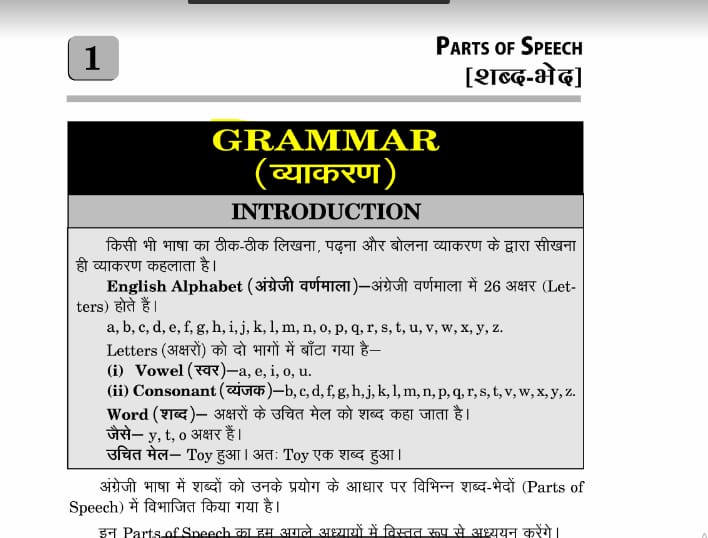 English Grammar Complete Notes In Hindi Book - ALL EXAM PDF