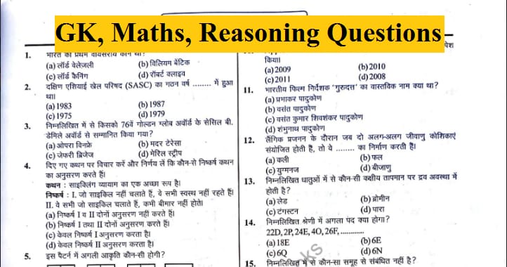 Complete GK,Maths,Reasoning Questions In Hindi