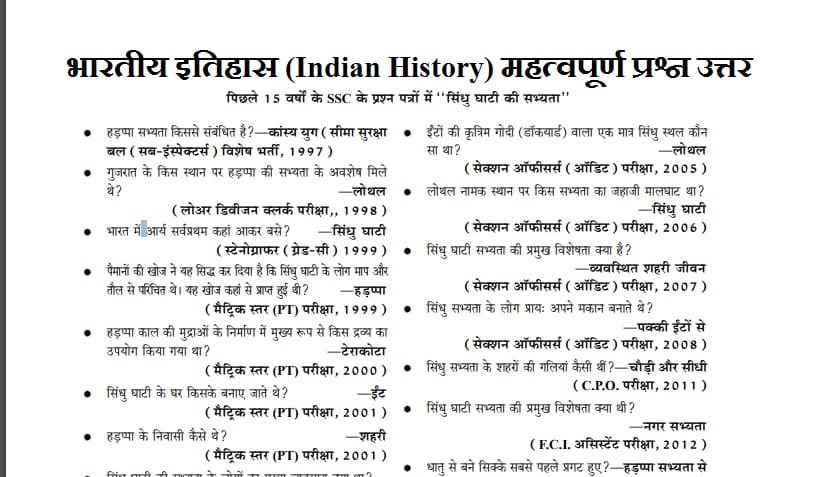 Important history Questions In Hindi