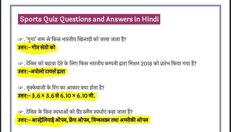 Important Sports GK Questions In Hindi
