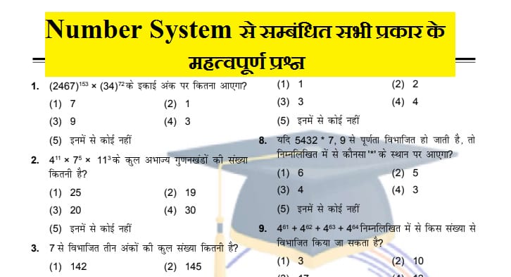 Number System Questions Complete Maths Book
