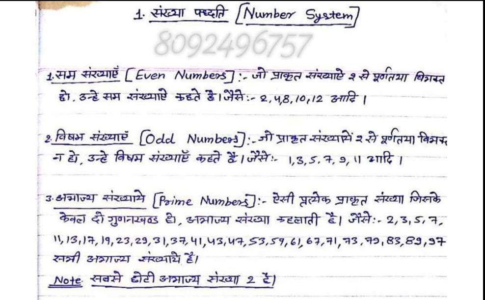 essay in maths in hindi