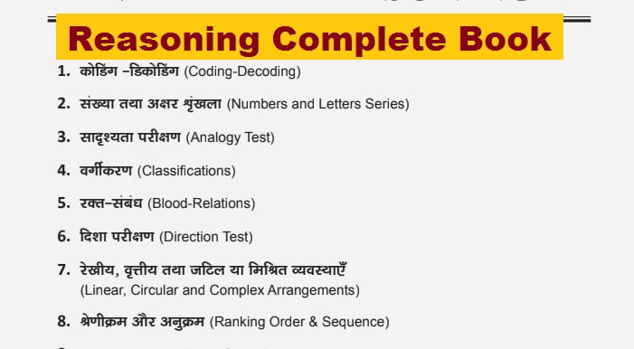 Reasoning Complete Book in Hindi PDF