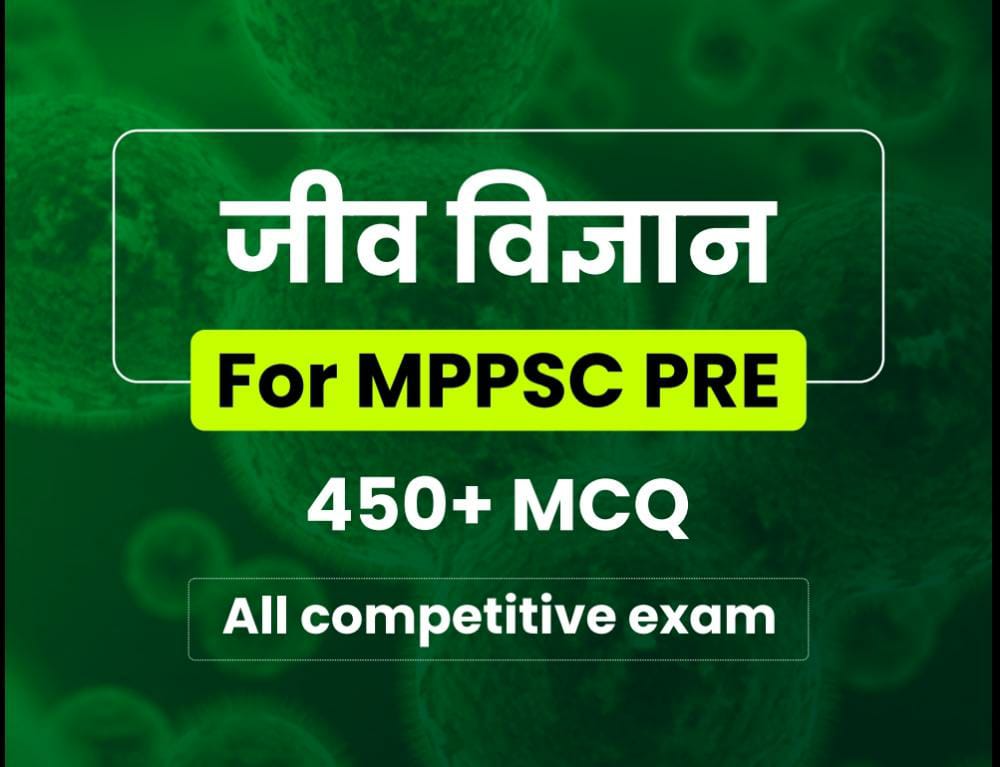 Biology MCQ PDF For All Competitive Exams