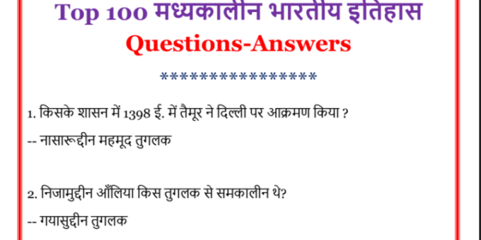 Top 100 Medieval History Questions Answers PDF in Hindi
