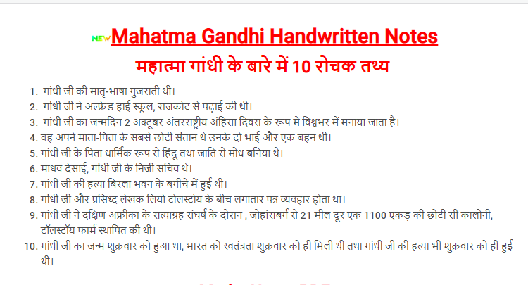 Mahatma Gandhi Handwritten Notes In Hindi