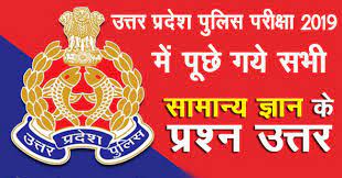 50+ UP Police Gk Questions In Hindi PDF